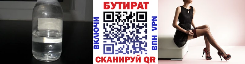 БУТИРАТ буратино  где купить наркоту  Плавск 