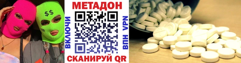 Метадон methadone  купить закладку  маркетплейс формула  Плавск 